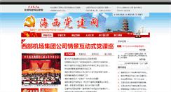 Desktop Screenshot of hxdj.gov.cn